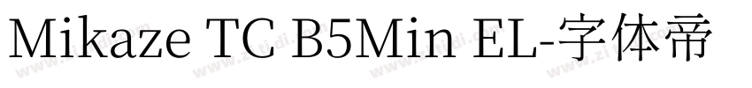 Mikaze TC B5Min EL字体转换